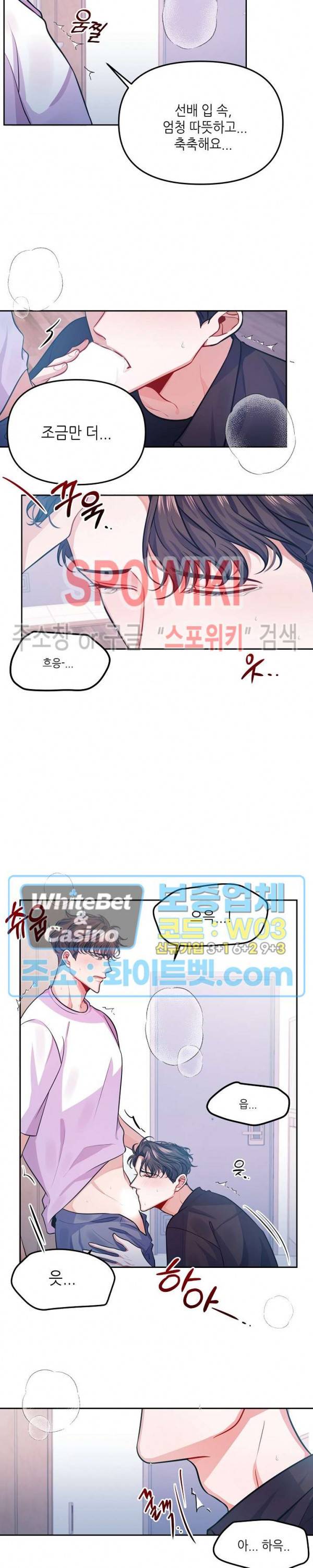 약속을 지켜줘 20화 최종화 2