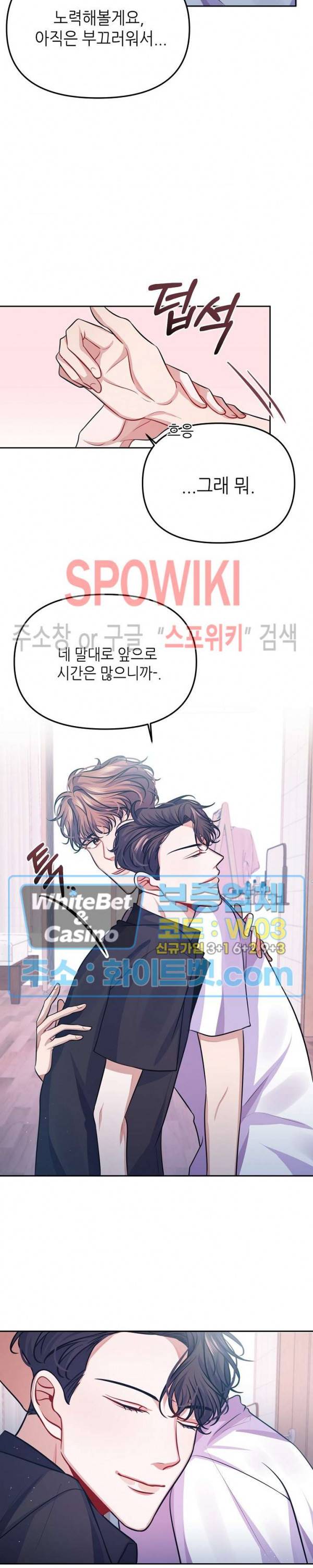 약속을 지켜줘 20화 최종화 5