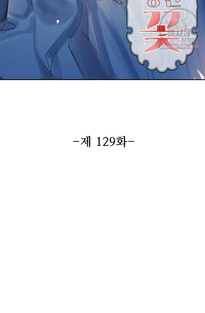 독보다 강한 꽃 128화 2