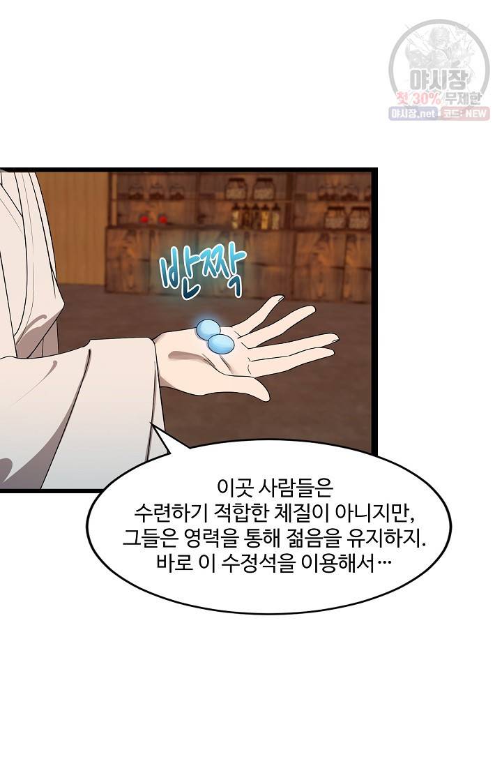 독보다 강한 꽃 128화 3