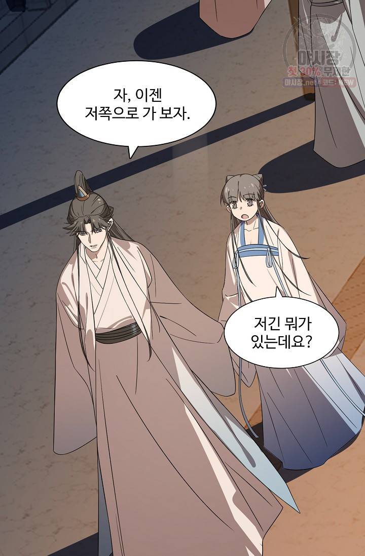 독보다 강한 꽃 128화 6