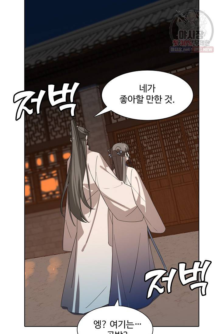 독보다 강한 꽃 128화 8