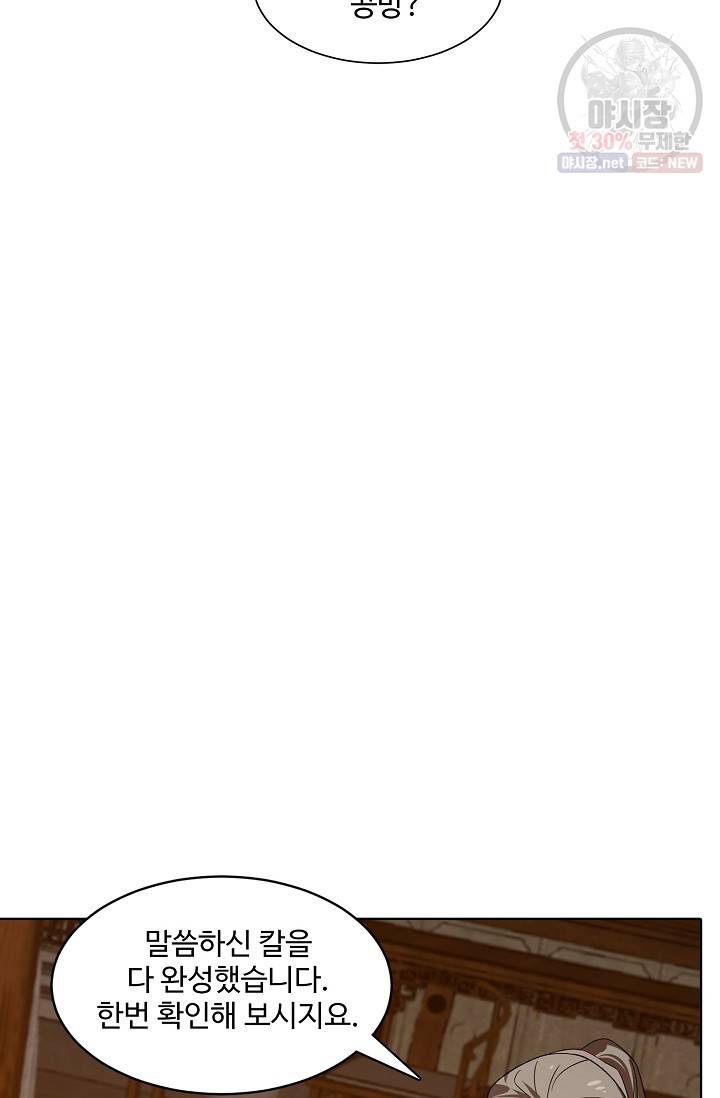 독보다 강한 꽃 128화 9