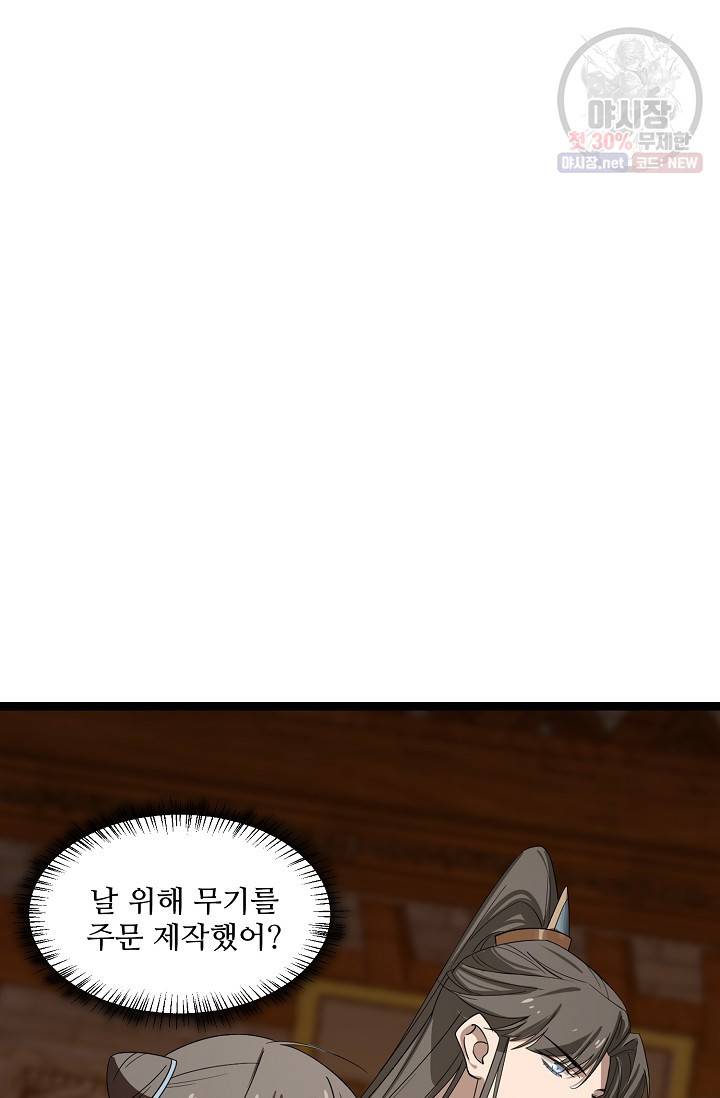 독보다 강한 꽃 128화 12