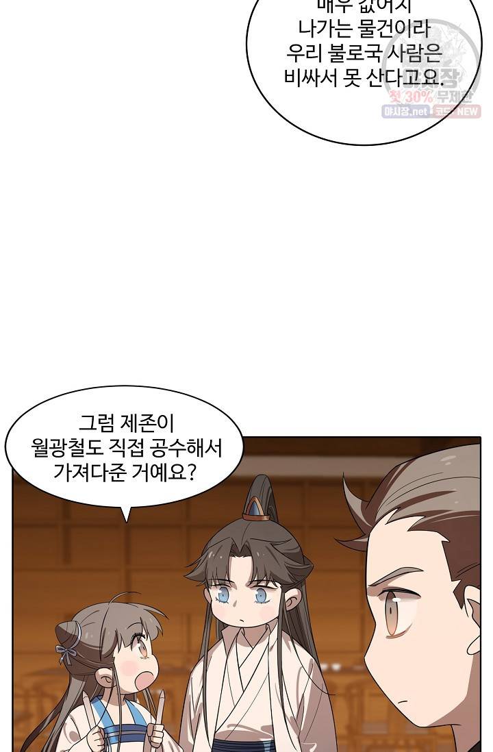 독보다 강한 꽃 128화 15