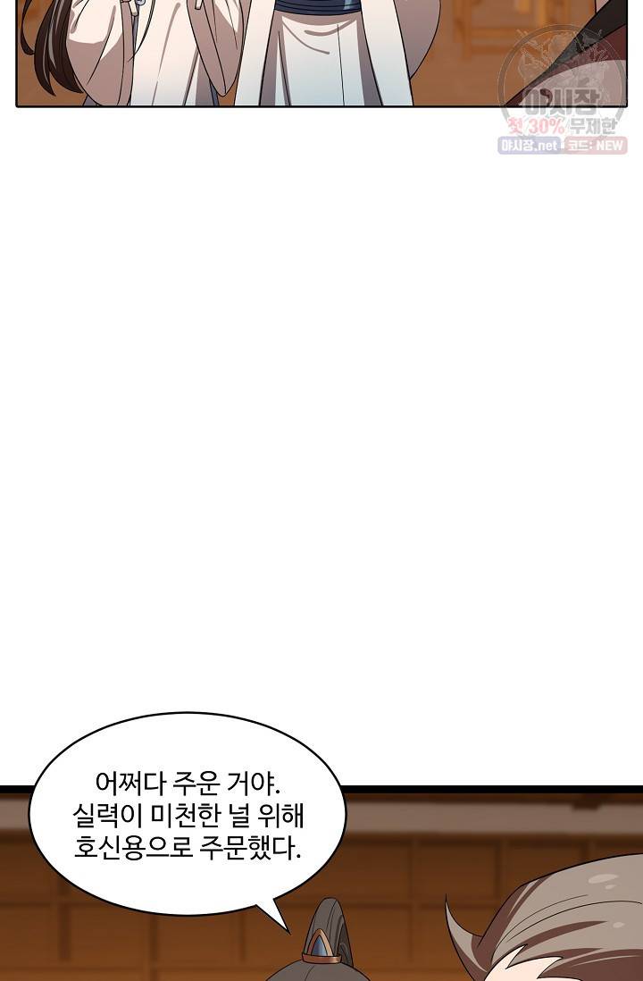 독보다 강한 꽃 128화 16