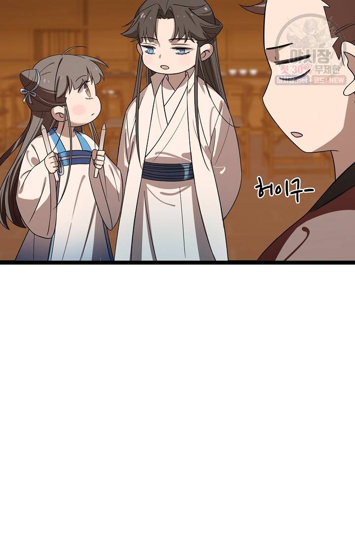 독보다 강한 꽃 128화 17
