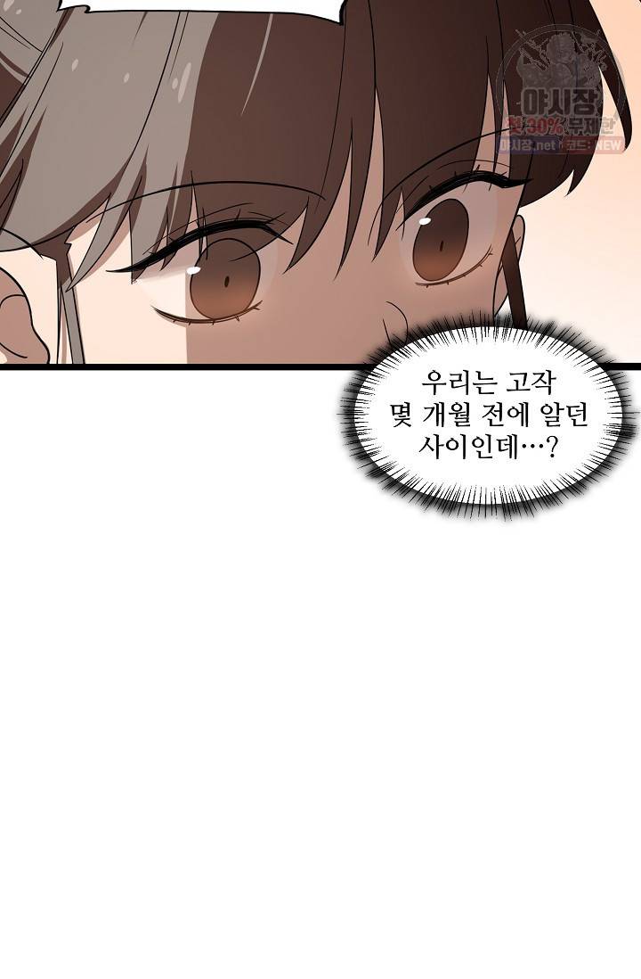독보다 강한 꽃 128화 21