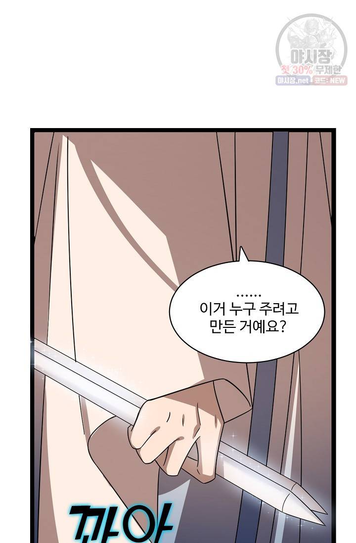 독보다 강한 꽃 128화 22