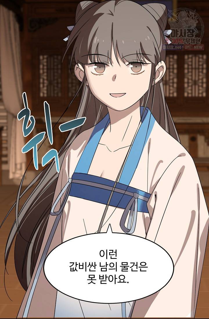 독보다 강한 꽃 128화 26