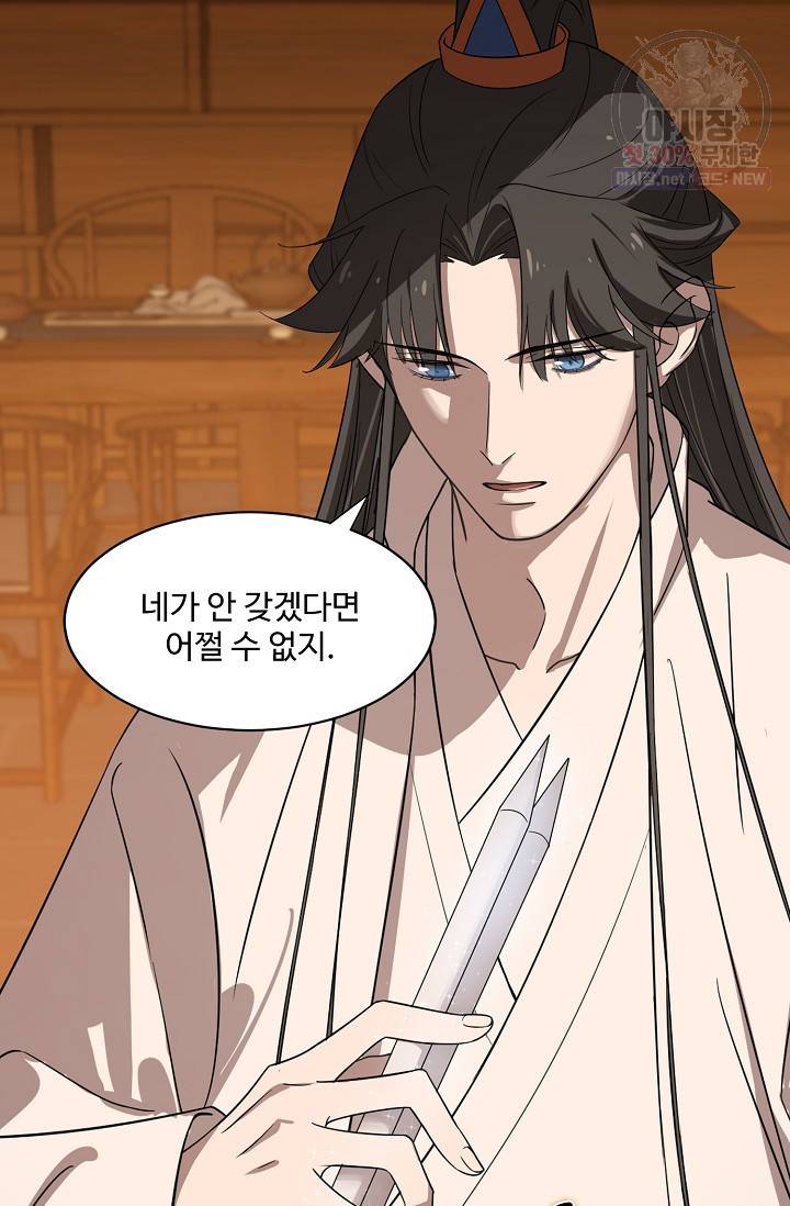 독보다 강한 꽃 128화 30