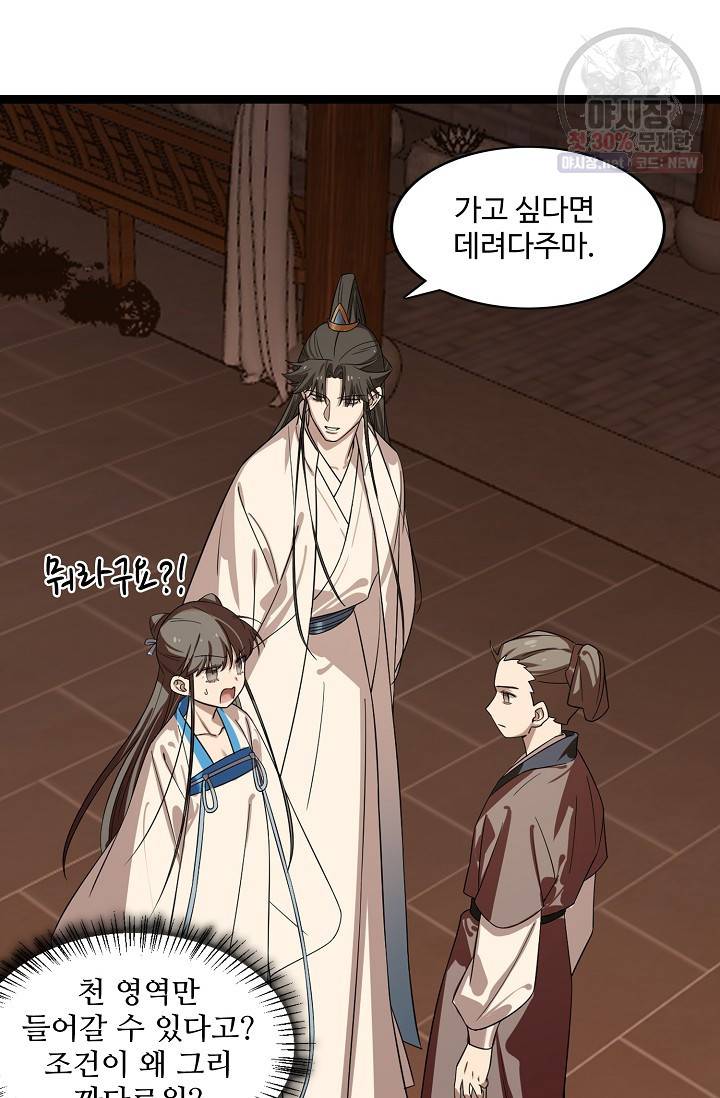 독보다 강한 꽃 128화 35