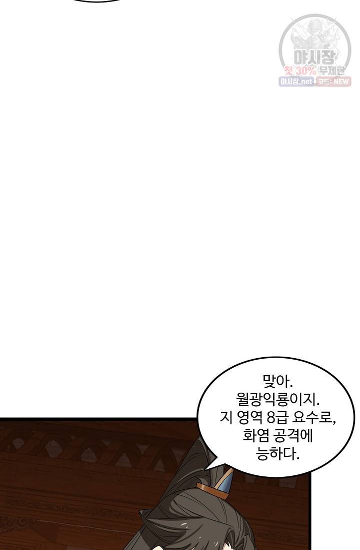 독보다 강한 꽃 128화 38