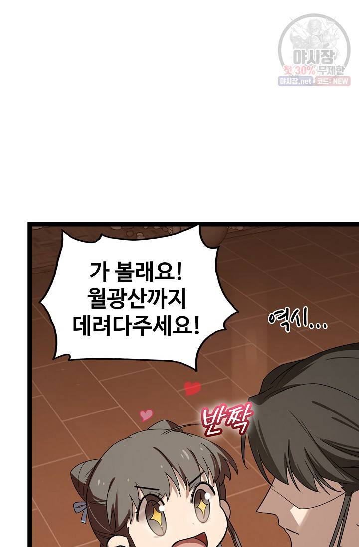 독보다 강한 꽃 128화 40