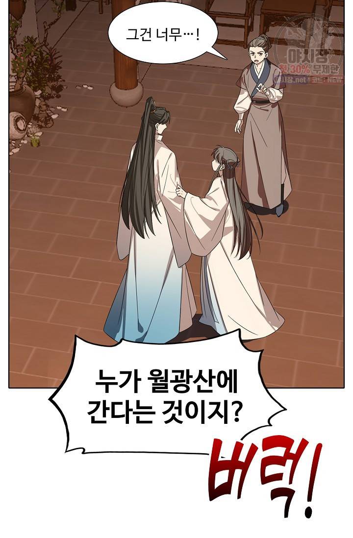 독보다 강한 꽃 128화 42