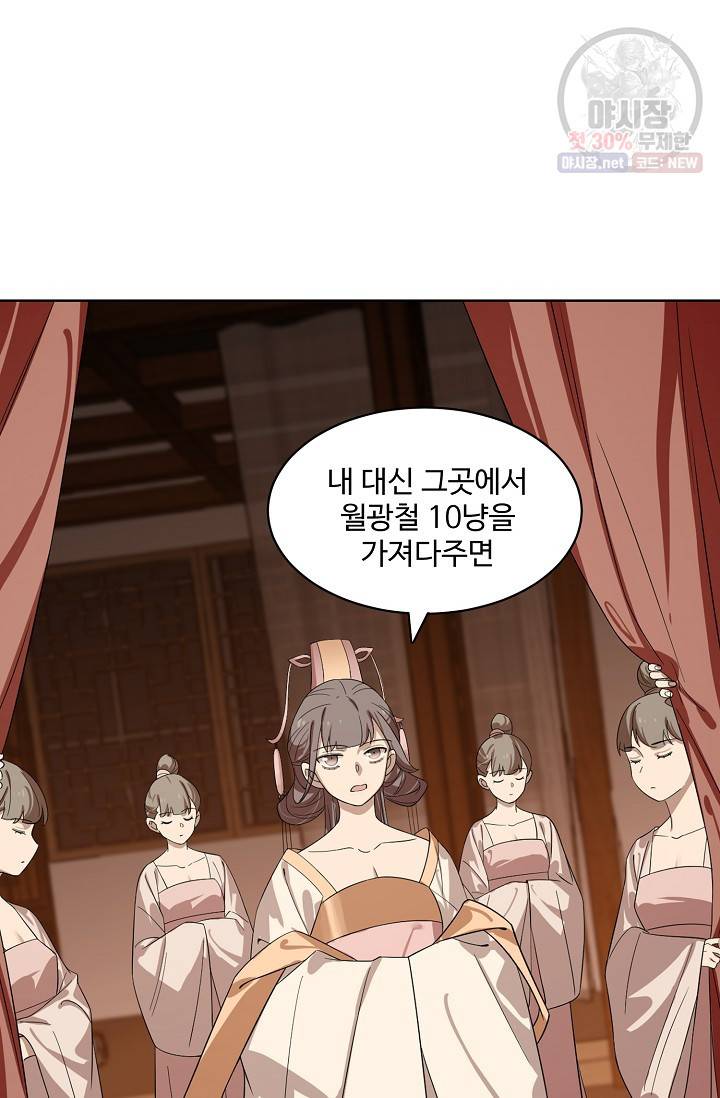 독보다 강한 꽃 128화 43