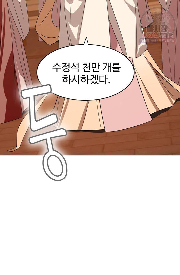 독보다 강한 꽃 128화 44