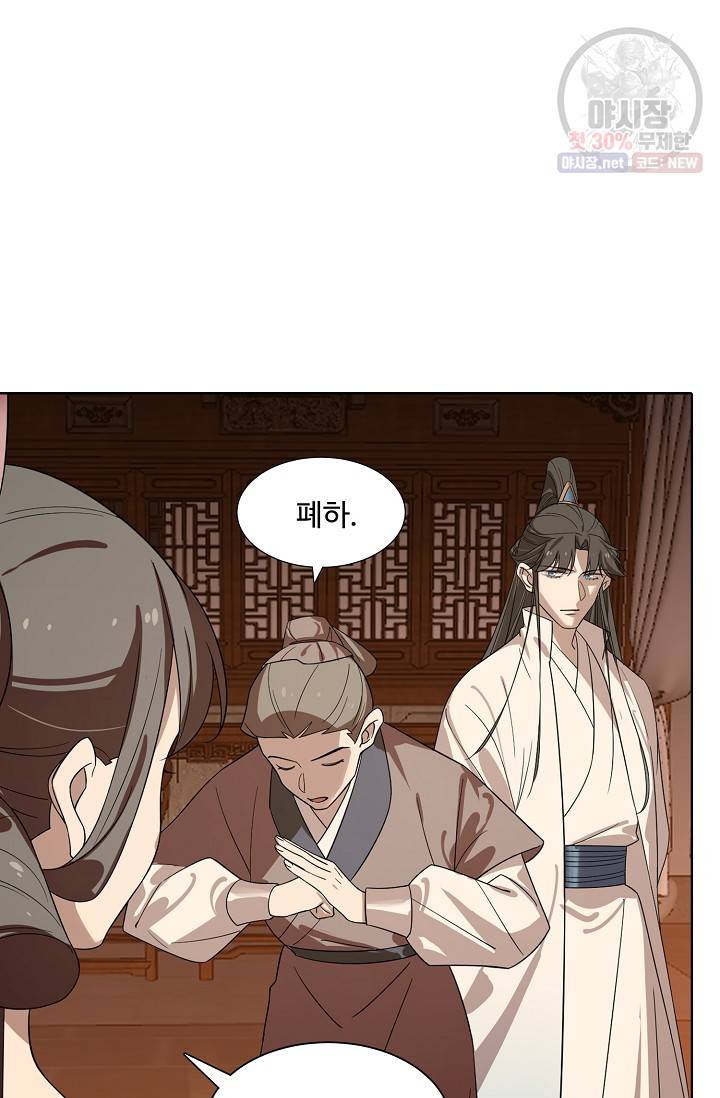 독보다 강한 꽃 128화 45