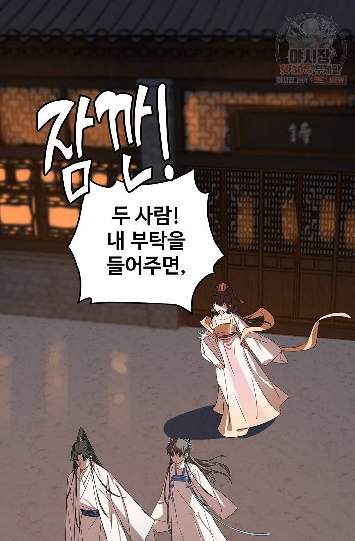 독보다 강한 꽃 128화 53