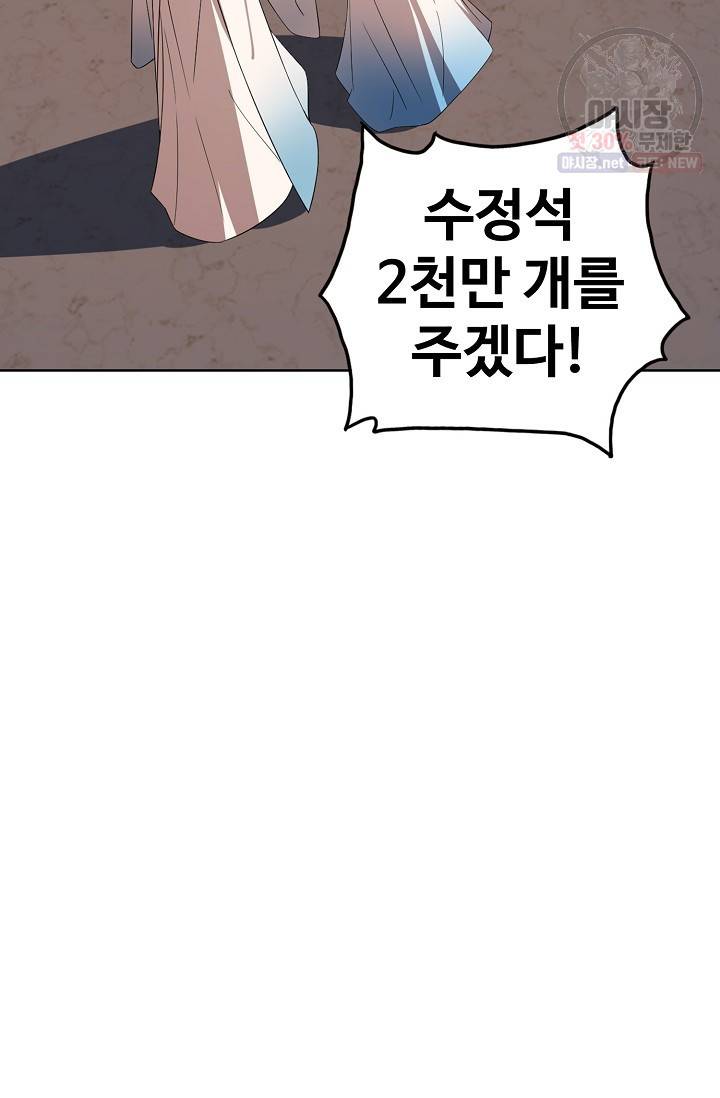 독보다 강한 꽃 128화 54