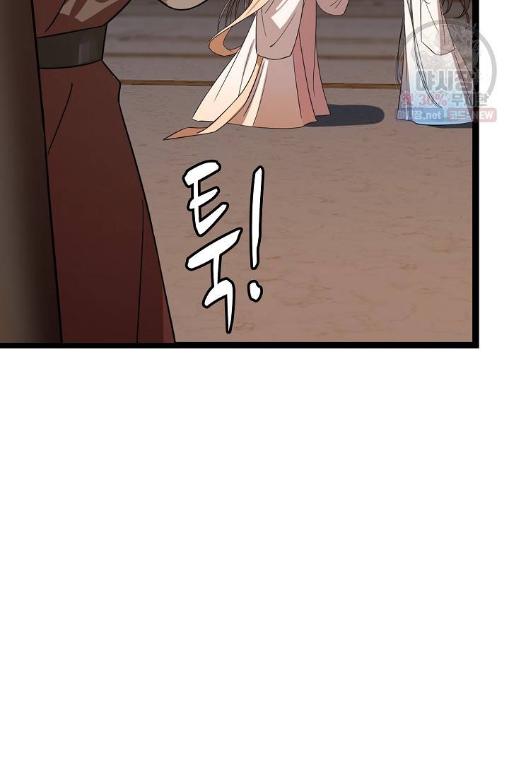 독보다 강한 꽃 128화 60