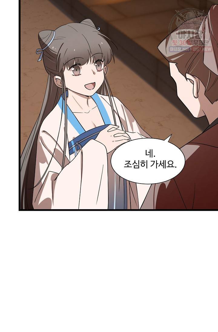 독보다 강한 꽃 128화 72