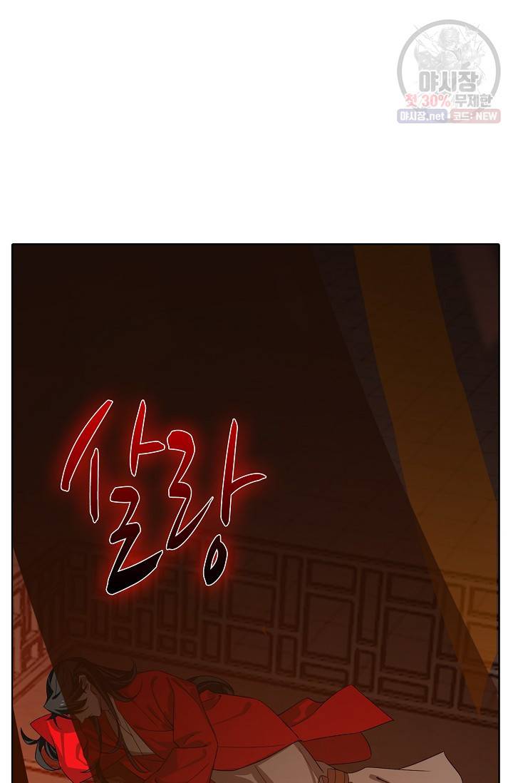 독보다 강한 꽃 128화 77