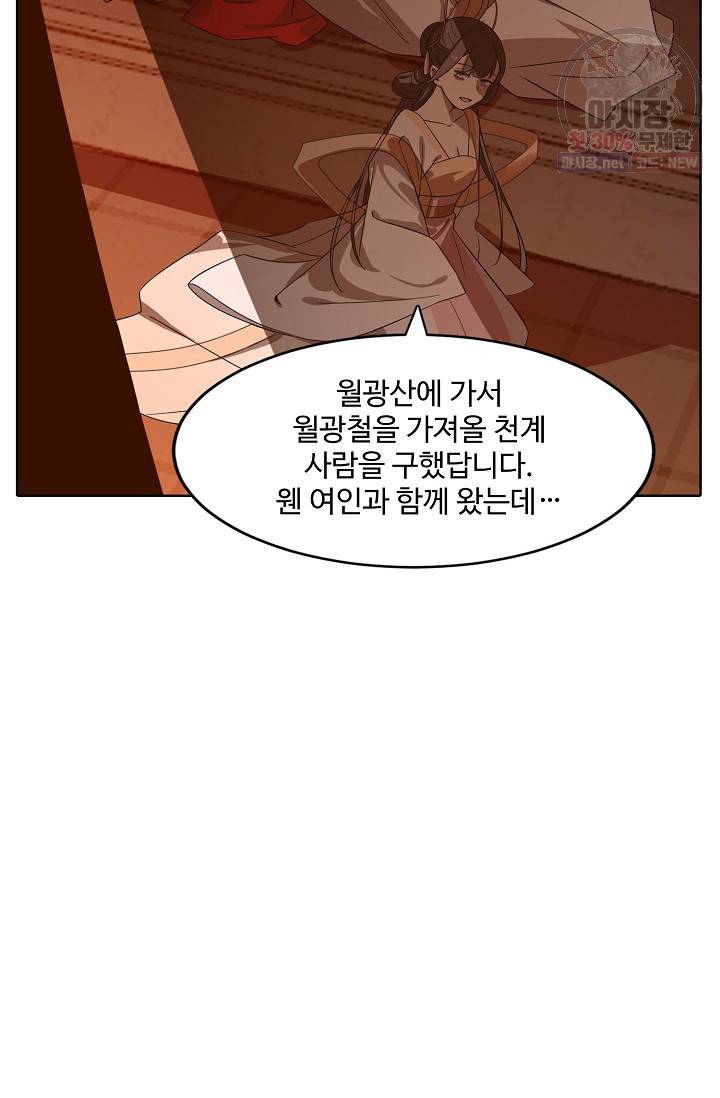 독보다 강한 꽃 128화 78