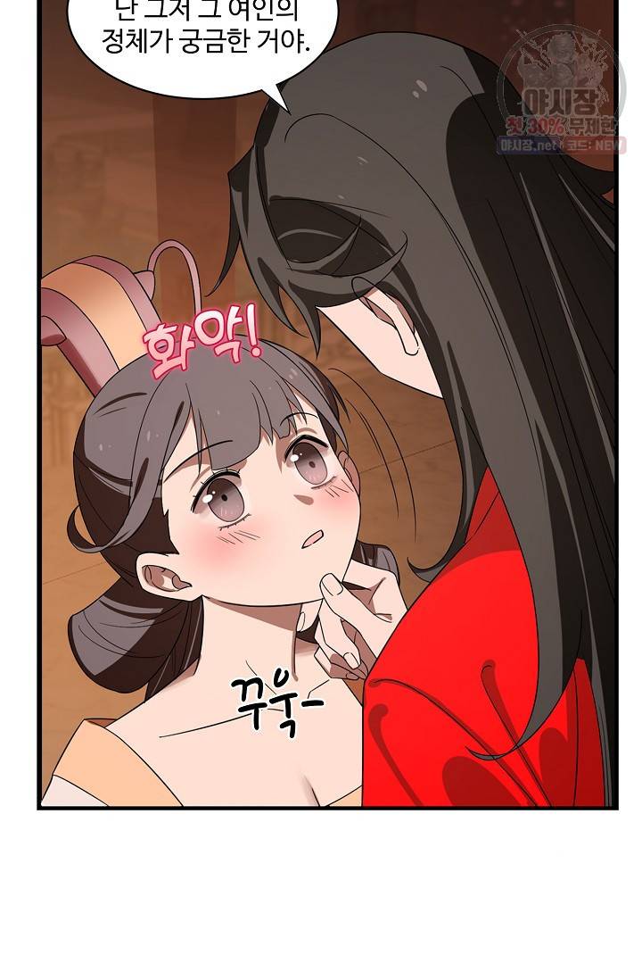 독보다 강한 꽃 128화 82