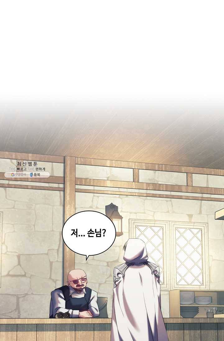 나를 찌르는 가시 30화 3