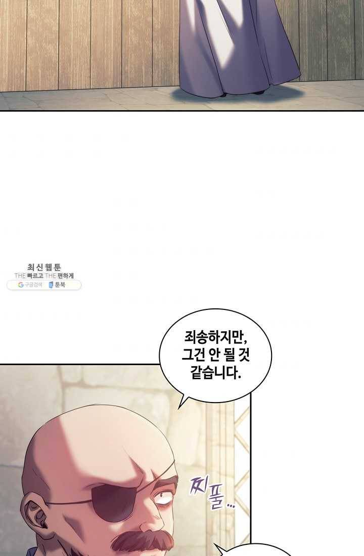 나를 찌르는 가시 30화 4