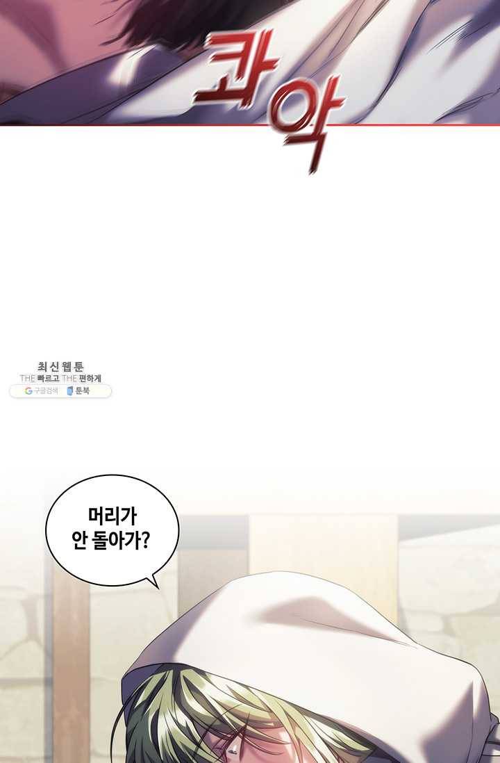 나를 찌르는 가시 30화 6