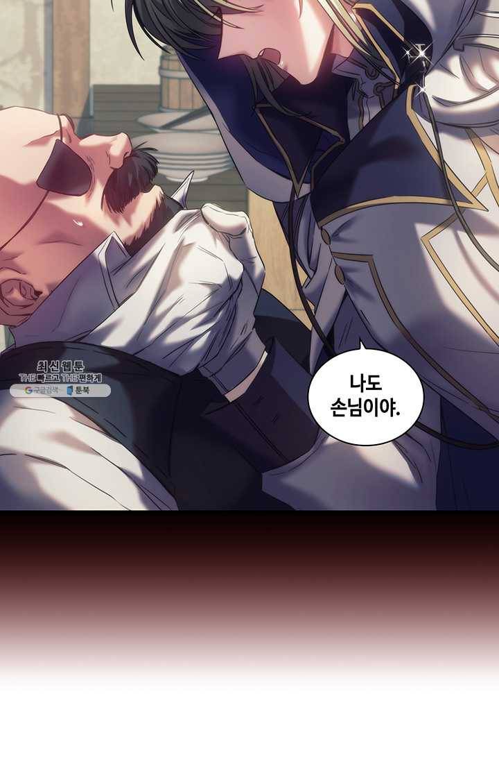 나를 찌르는 가시 30화 7