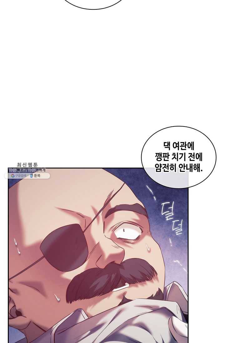 나를 찌르는 가시 30화 9