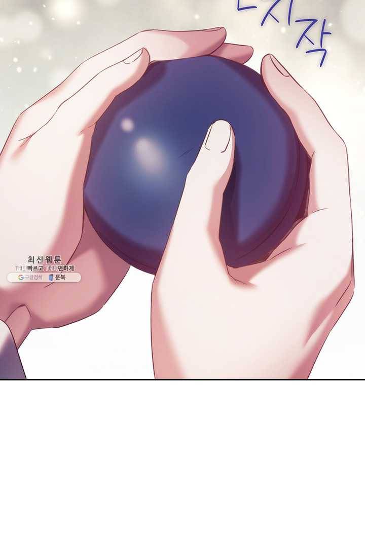 나를 찌르는 가시 30화 12
