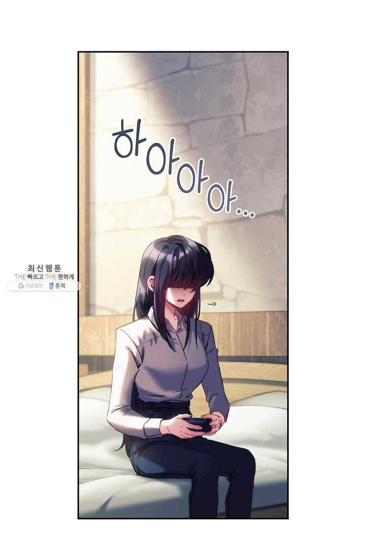 나를 찌르는 가시 30화 13