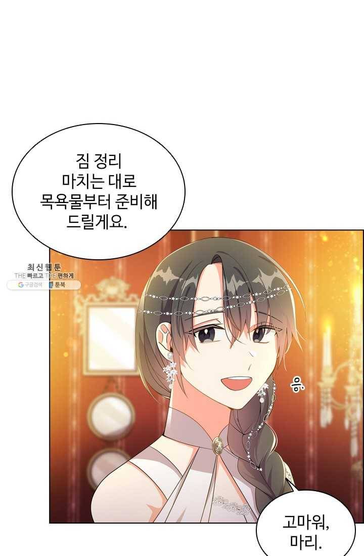 너의 의미 41화 6