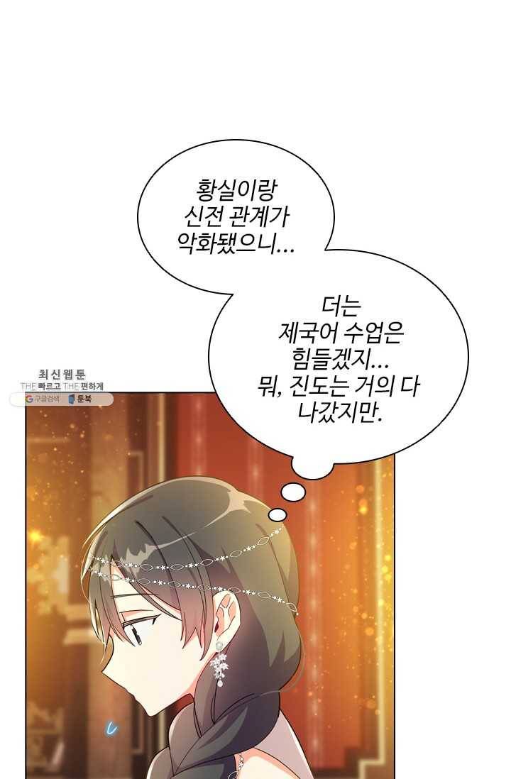너의 의미 41화 12