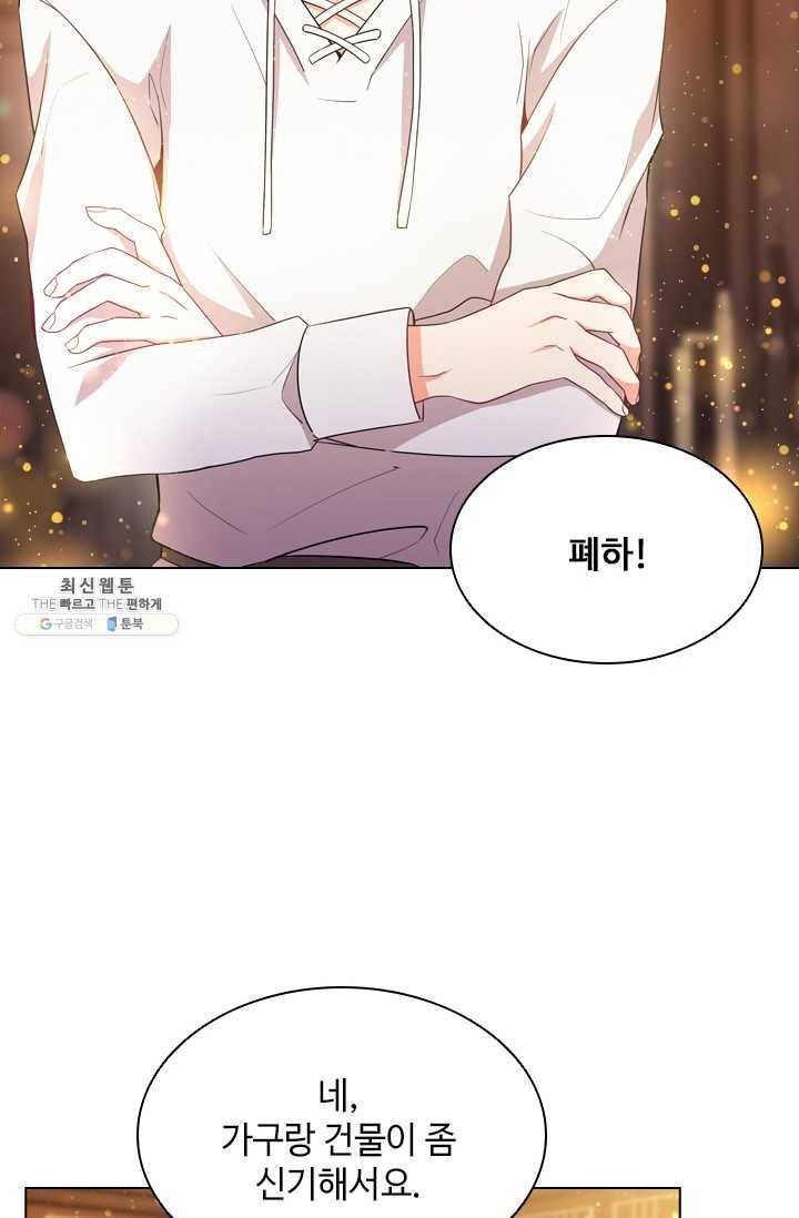 너의 의미 41화 16