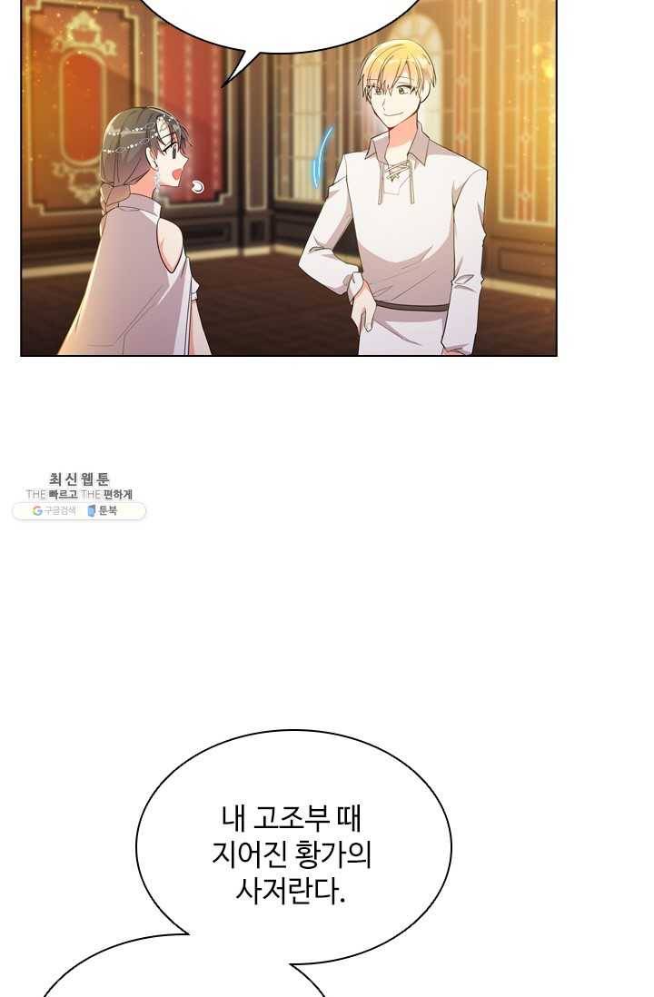 너의 의미 41화 17