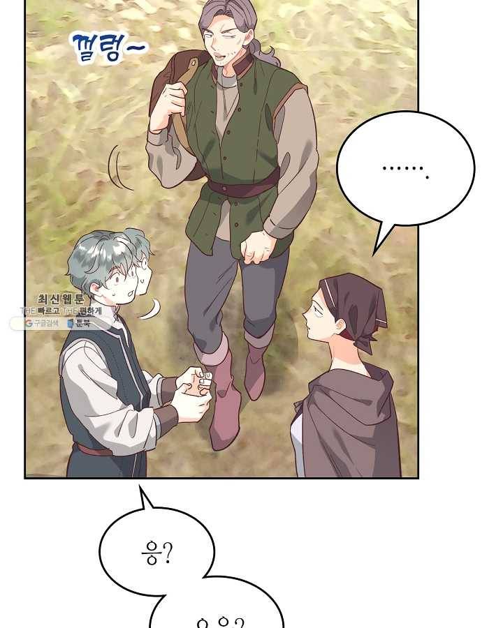 황제와 여기사 108화 3
