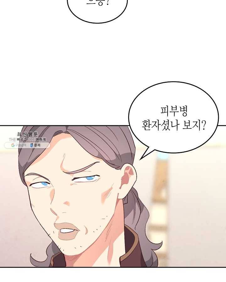 황제와 여기사 108화 4