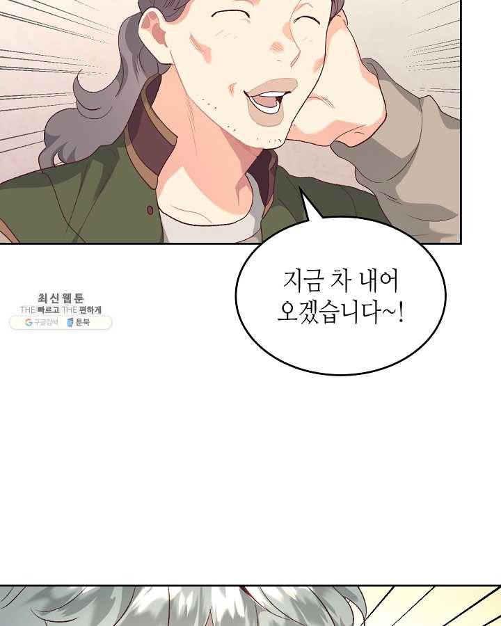 황제와 여기사 108화 7
