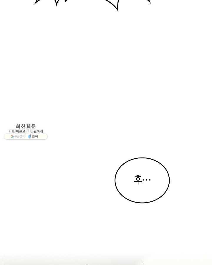 황제와 여기사 108화 9