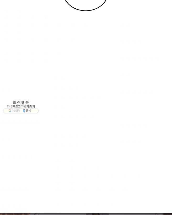 황제와 여기사 108화 11
