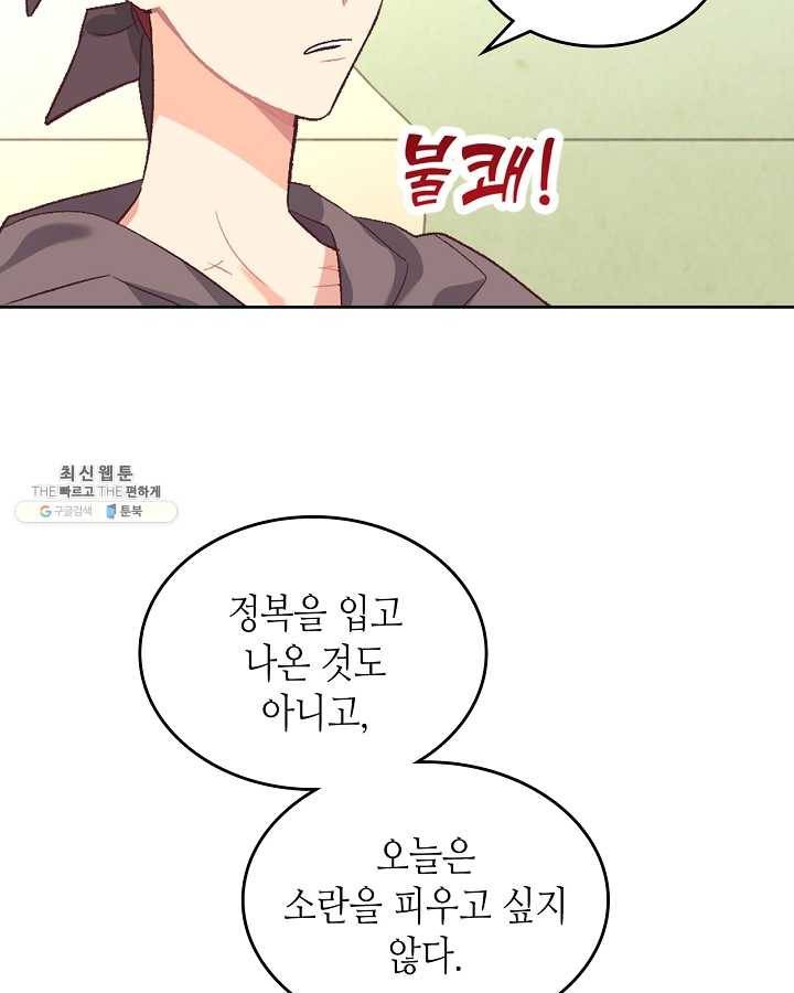 황제와 여기사 108화 16