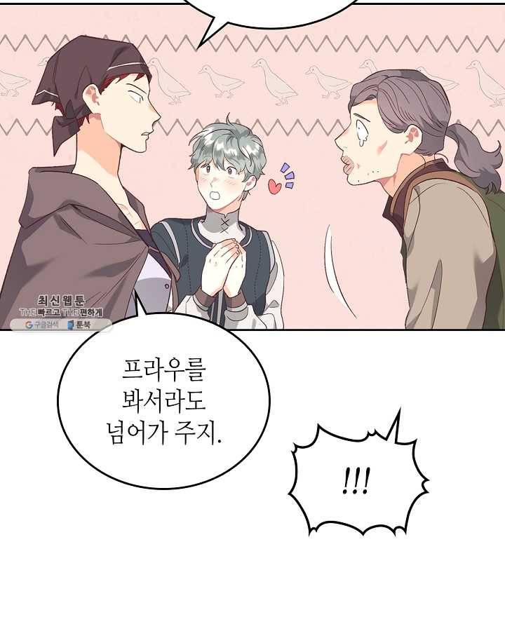 황제와 여기사 108화 17