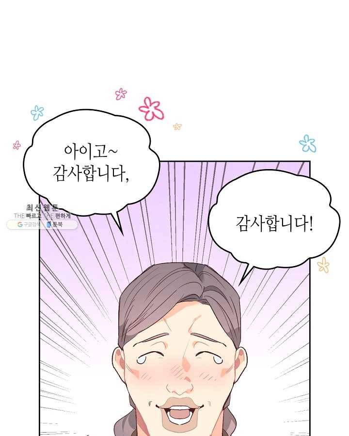 황제와 여기사 108화 18