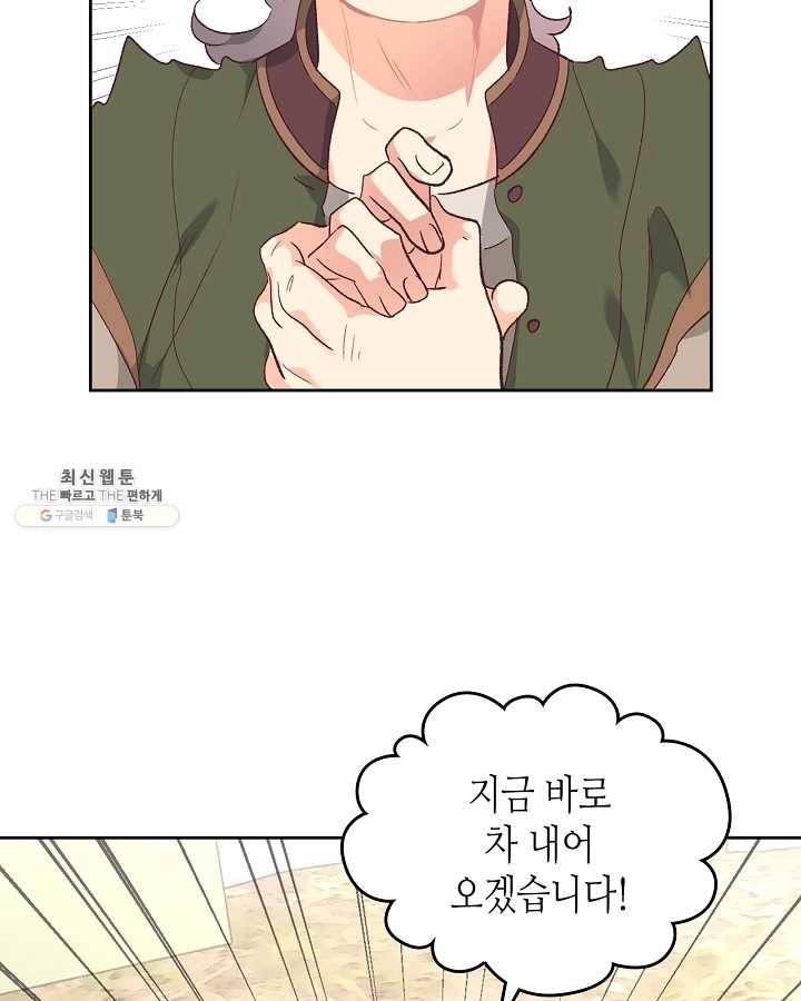 황제와 여기사 108화 19