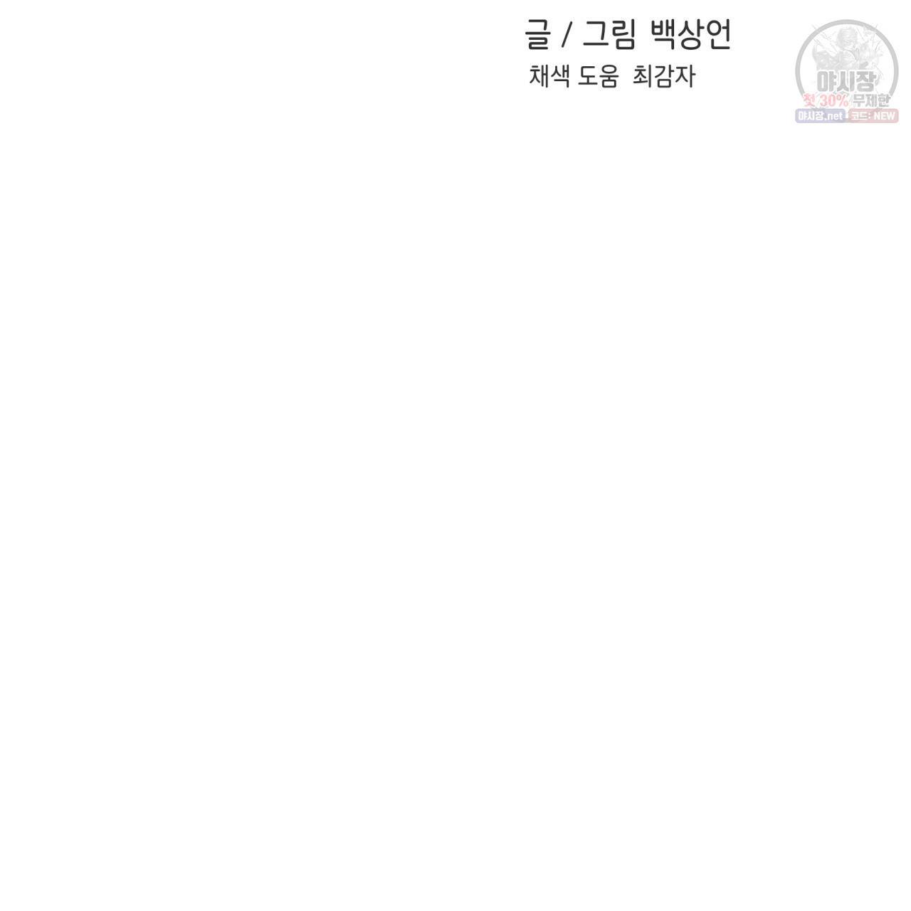 플립턴 41화 2